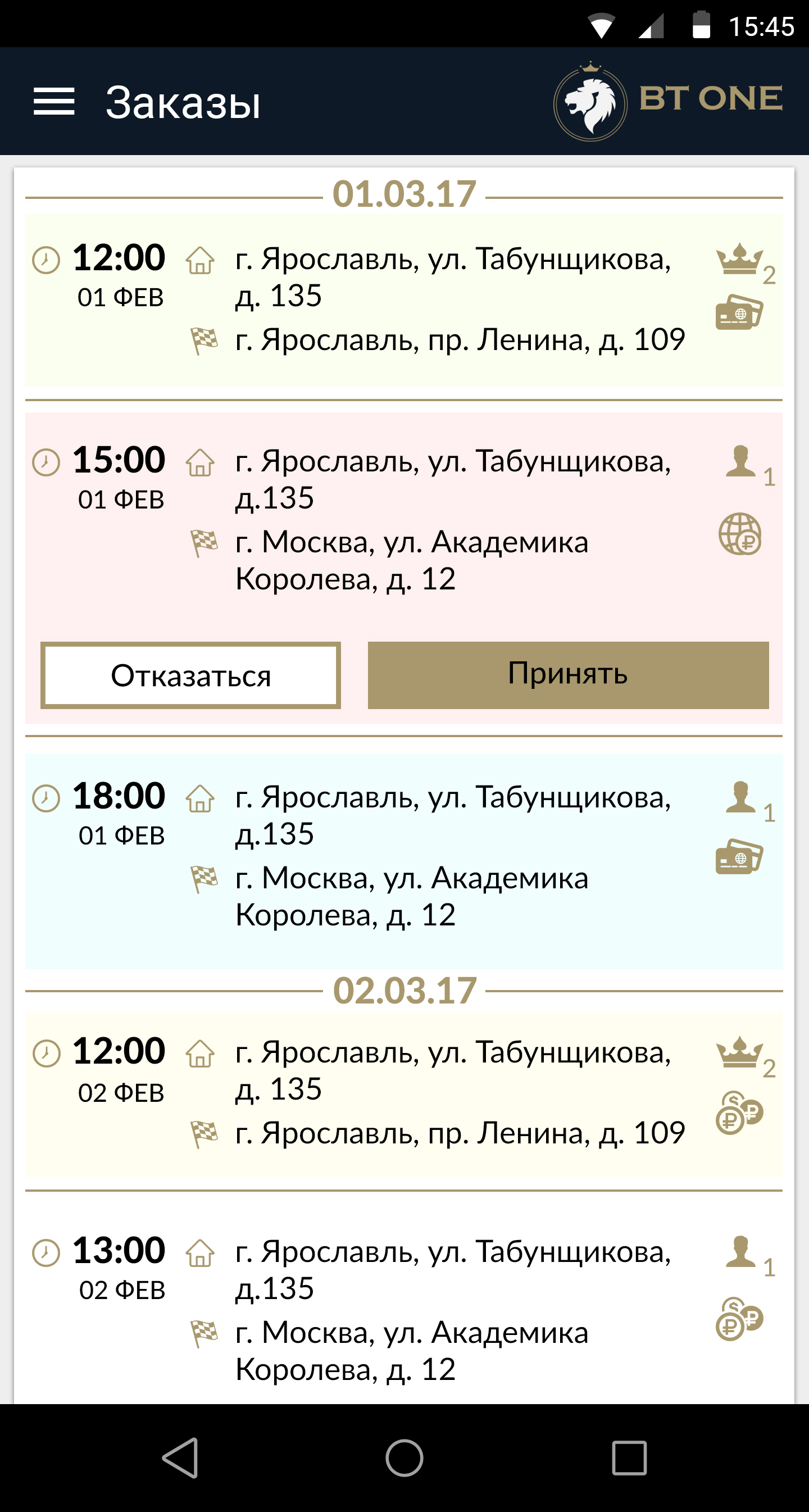 Интерфейс приложения