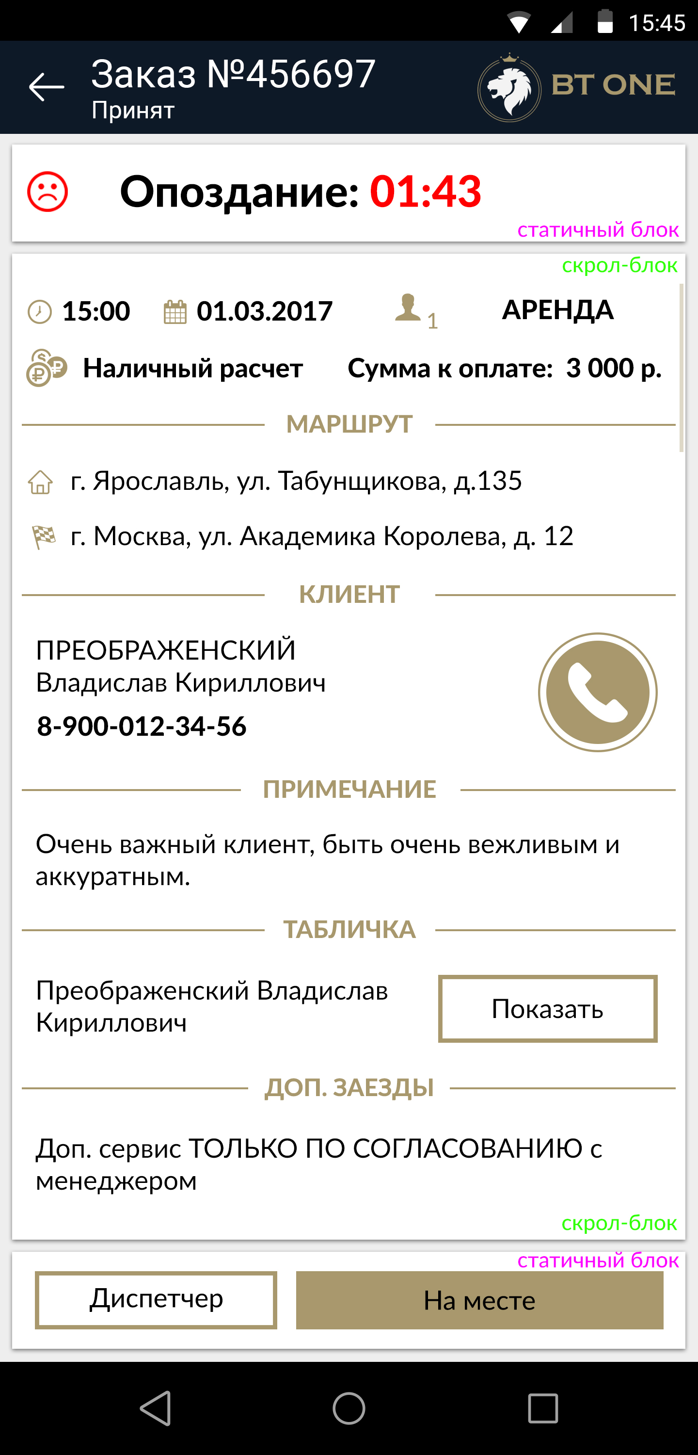 Интерфейс приложения